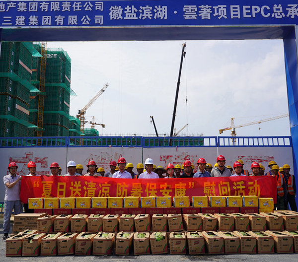 城更建设公司开展“夏日送清凉，防暑保安康”慰问运动