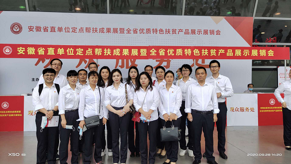 助力消耗扶贫，徽盐地产在行动