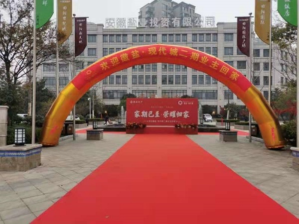 徽盐·现代城二期交房  幸；丶乙簧懈