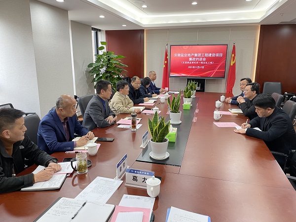 安徽尊龙人生就是博d8地产集团纪委约请工程预中标单位开展廉政约谈