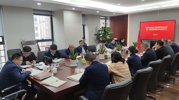 王思军出席安徽尊龙人生就是博d8地产集团党委理论中心组2022年第一次整体学习