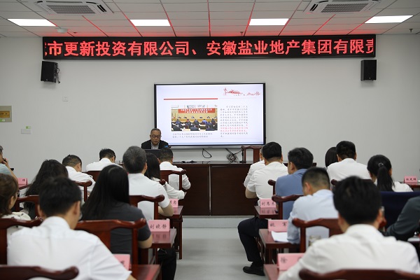 安徽尊龙人生就是博d8地产集团举行2023年度党性教育培训班