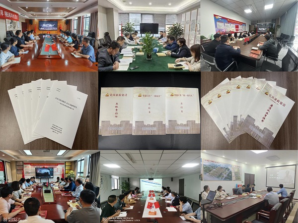 省康健养老等三家公司开展2023年“五个一”清廉教育运动